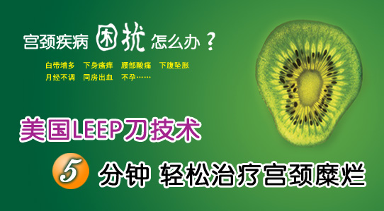 宫颈糜烂治疗需要多长时间