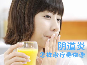 女性患上阴道炎该怎么治疗呢？
