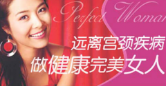 宫颈肥大和月经有没有关系
