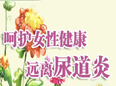 尿道炎的症状主要有哪些呢？